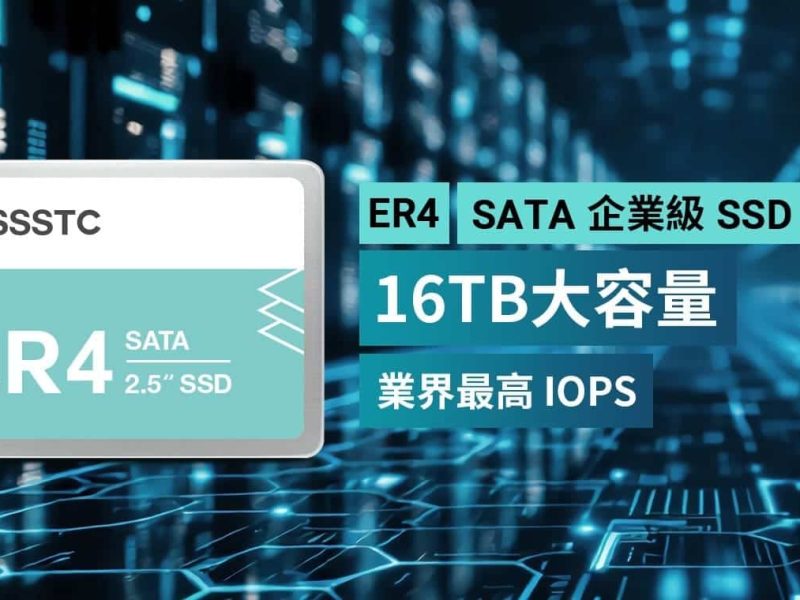 16-tb-ssd-ssstc