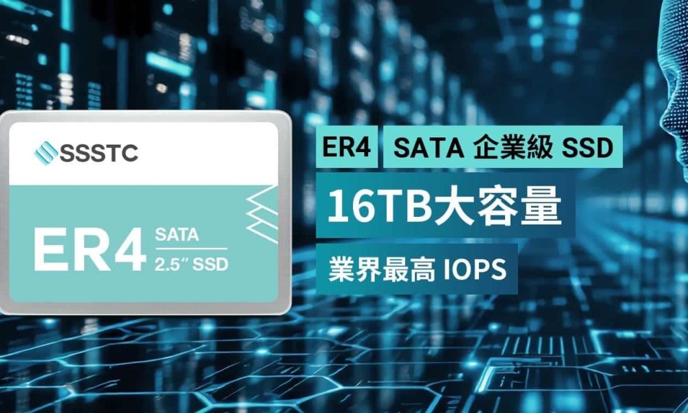 16-tb-ssd-ssstc