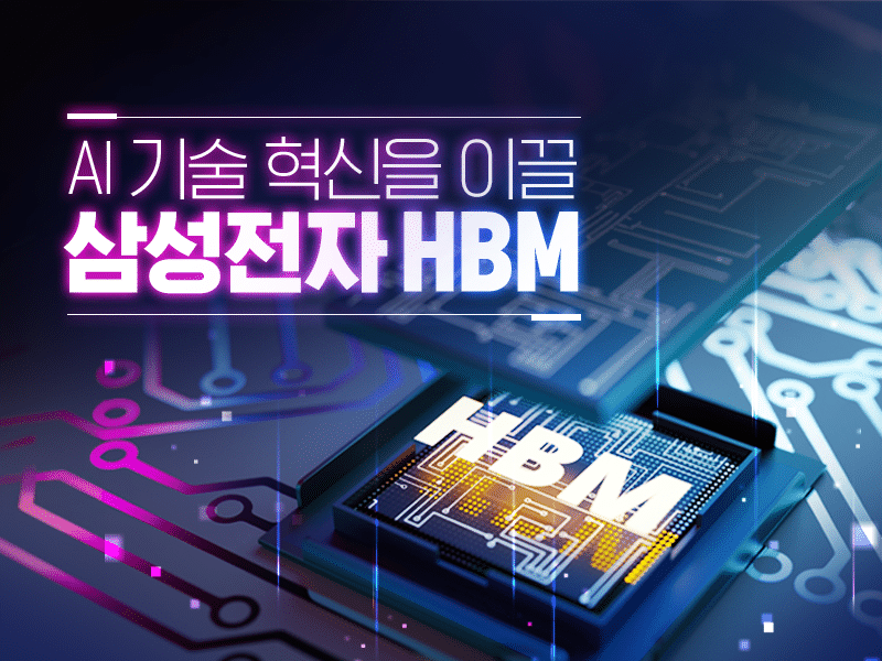 hbm4-samsung