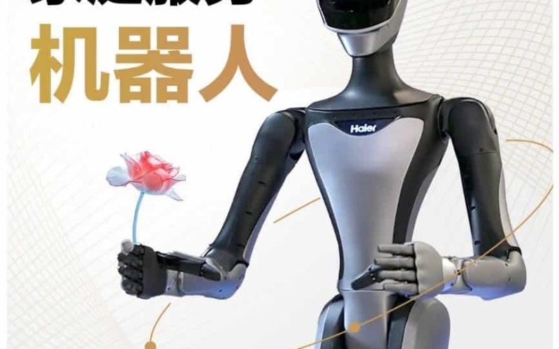 hiva-haiwa-haier-robot